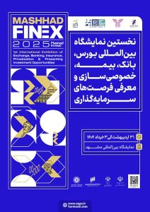 اینوکس مشهد