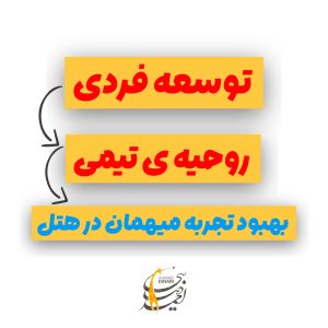هتل مدینه الرضا